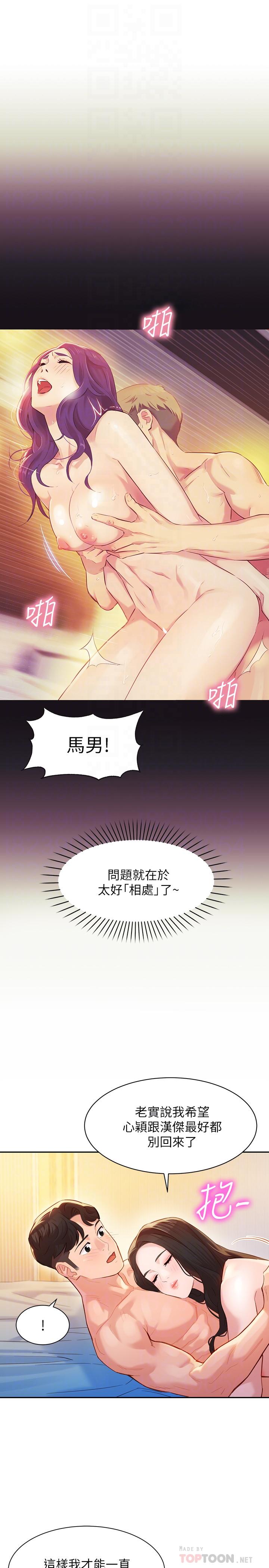 韩国漫画女神写真韩漫_女神写真-第25话-完全变成了我的女人在线免费阅读-韩国漫画-第8张图片