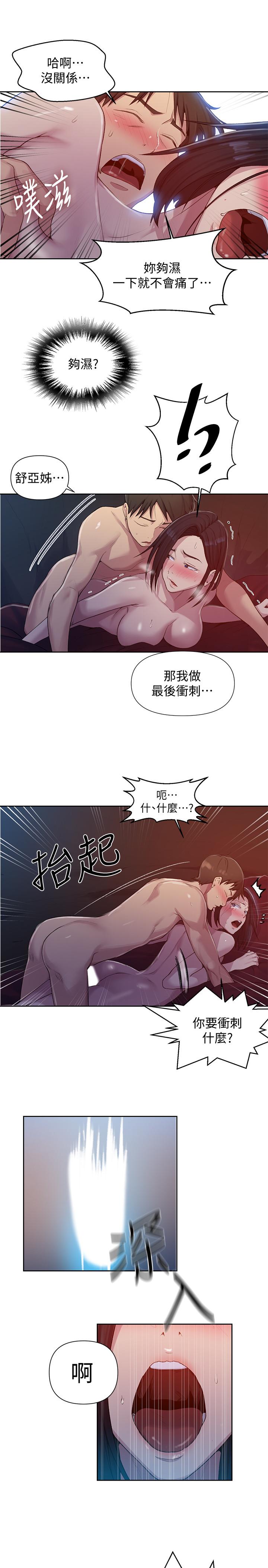 韩国漫画秘密教学韩漫_秘密教学-第73话-还没满足的舒亚在线免费阅读-韩国漫画-第7张图片