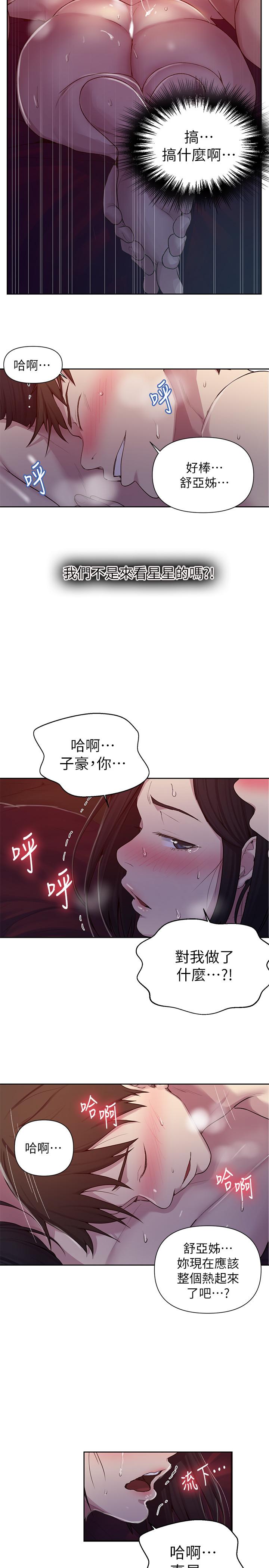 韩国漫画秘密教学韩漫_秘密教学-第73话-还没满足的舒亚在线免费阅读-韩国漫画-第11张图片