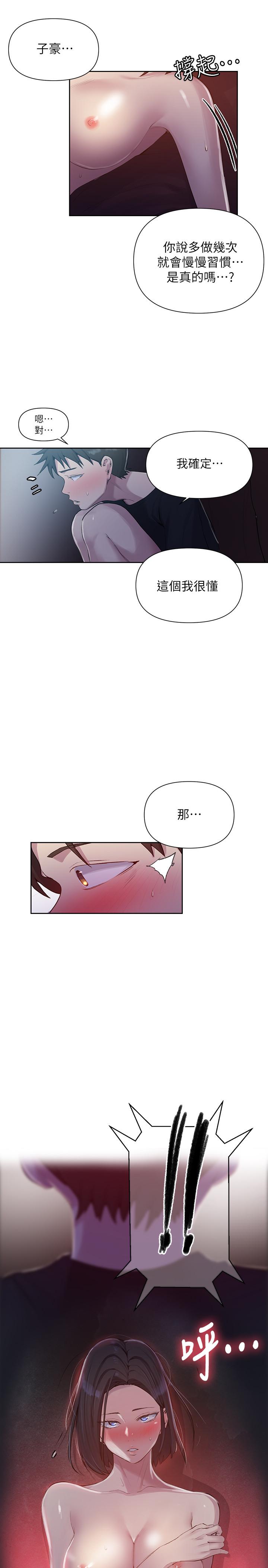 韩国漫画秘密教学韩漫_秘密教学-第73话-还没满足的舒亚在线免费阅读-韩国漫画-第19张图片