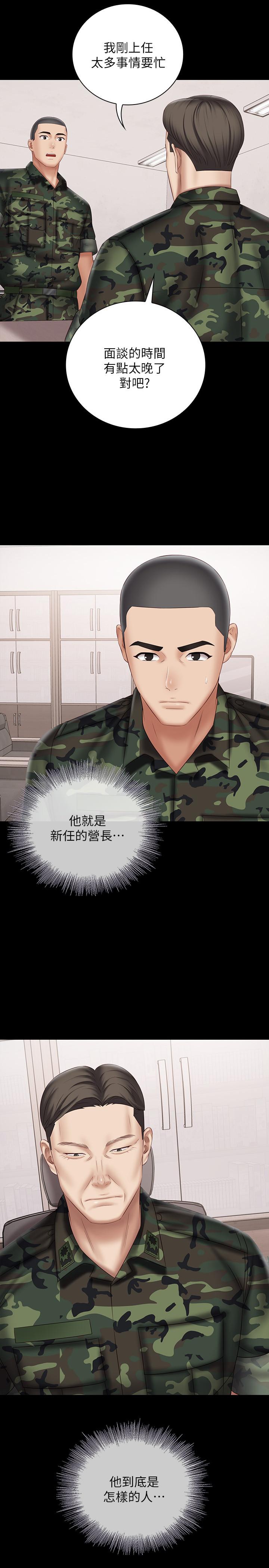 韩国漫画妹妹的义务韩漫_妹妹的义务-第54话-终于相见的兄妹在线免费阅读-韩国漫画-第2张图片