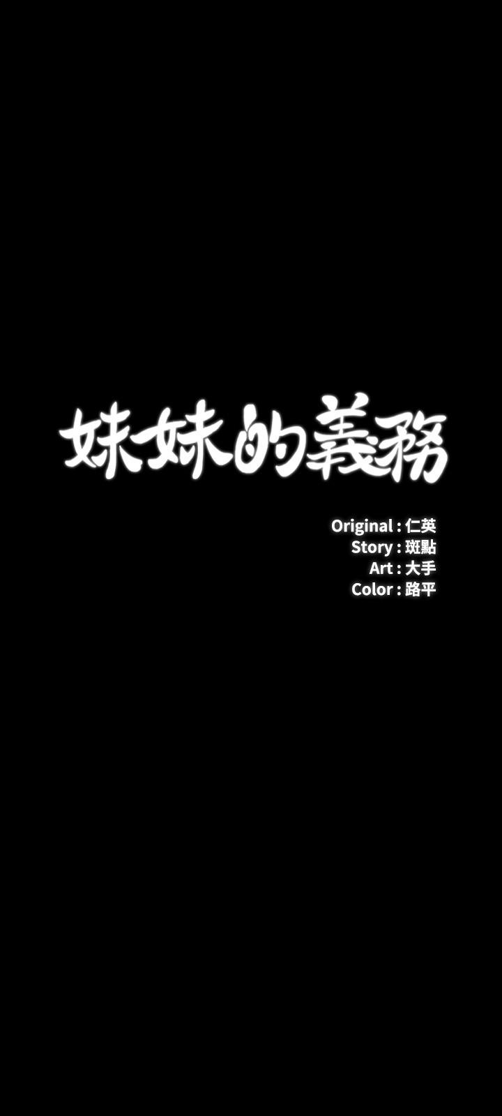 韩国漫画妹妹的义务韩漫_妹妹的义务-第54话-终于相见的兄妹在线免费阅读-韩国漫画-第3张图片
