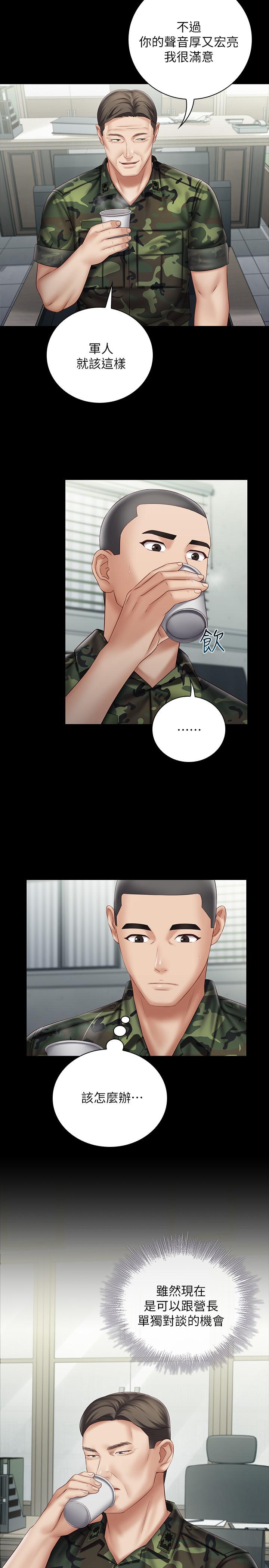 韩国漫画妹妹的义务韩漫_妹妹的义务-第54话-终于相见的兄妹在线免费阅读-韩国漫画-第5张图片