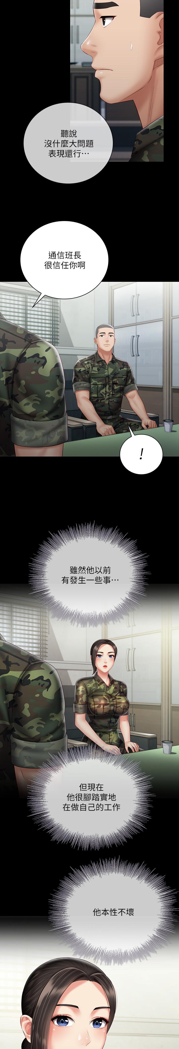 韩国漫画妹妹的义务韩漫_妹妹的义务-第54话-终于相见的兄妹在线免费阅读-韩国漫画-第9张图片