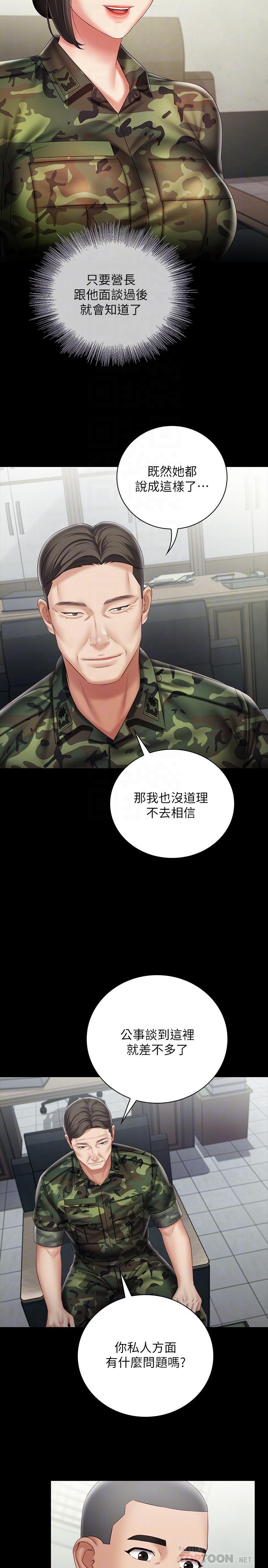韩国漫画妹妹的义务韩漫_妹妹的义务-第54话-终于相见的兄妹在线免费阅读-韩国漫画-第10张图片