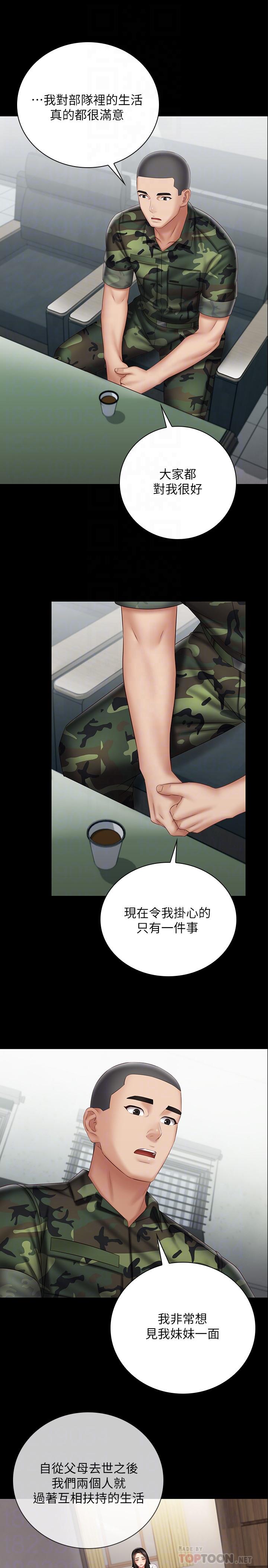 韩国漫画妹妹的义务韩漫_妹妹的义务-第54话-终于相见的兄妹在线免费阅读-韩国漫画-第12张图片