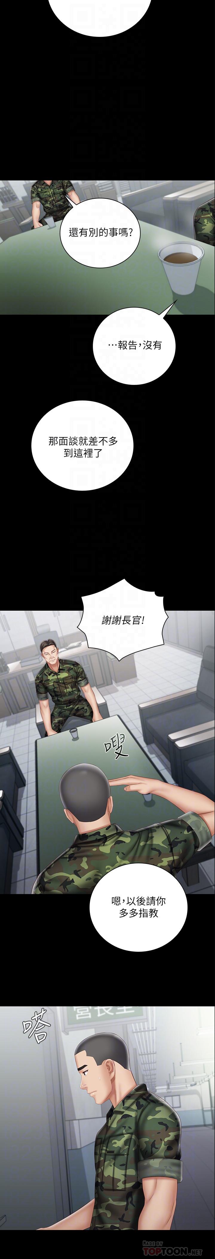 韩国漫画妹妹的义务韩漫_妹妹的义务-第54话-终于相见的兄妹在线免费阅读-韩国漫画-第14张图片