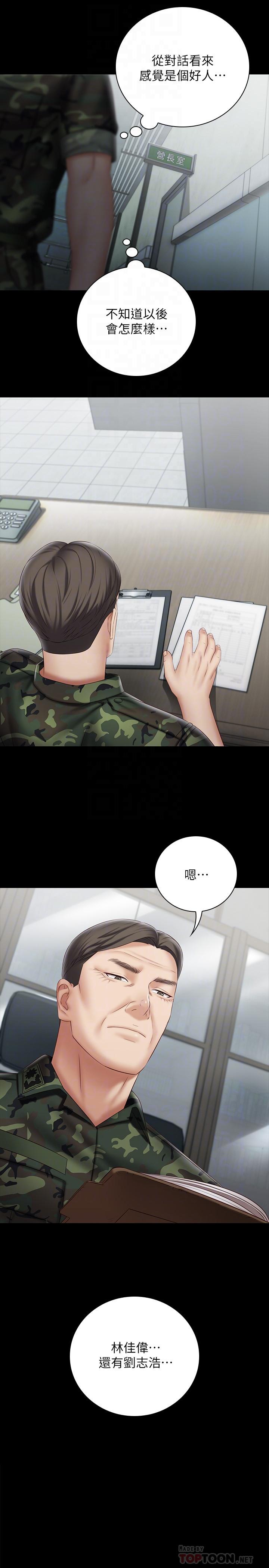 韩国漫画妹妹的义务韩漫_妹妹的义务-第54话-终于相见的兄妹在线免费阅读-韩国漫画-第16张图片