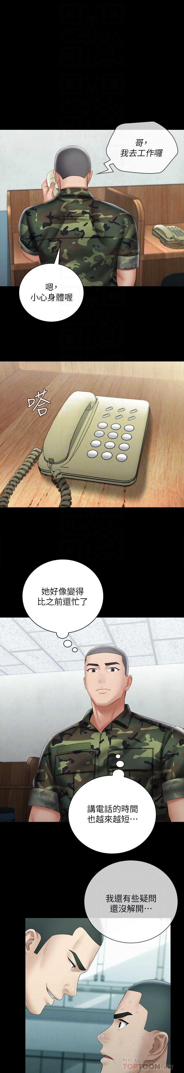 韩国漫画妹妹的义务韩漫_妹妹的义务-第54话-终于相见的兄妹在线免费阅读-韩国漫画-第18张图片