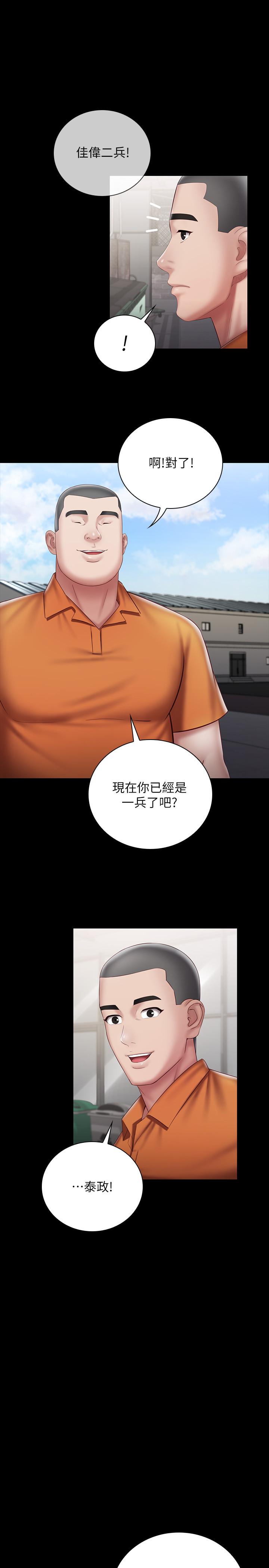 韩国漫画妹妹的义务韩漫_妹妹的义务-第54话-终于相见的兄妹在线免费阅读-韩国漫画-第20张图片