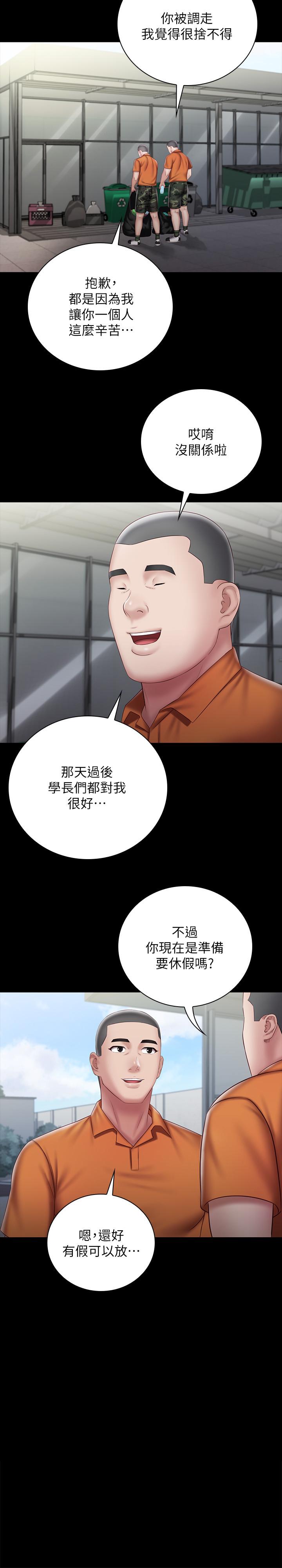 韩国漫画妹妹的义务韩漫_妹妹的义务-第54话-终于相见的兄妹在线免费阅读-韩国漫画-第21张图片