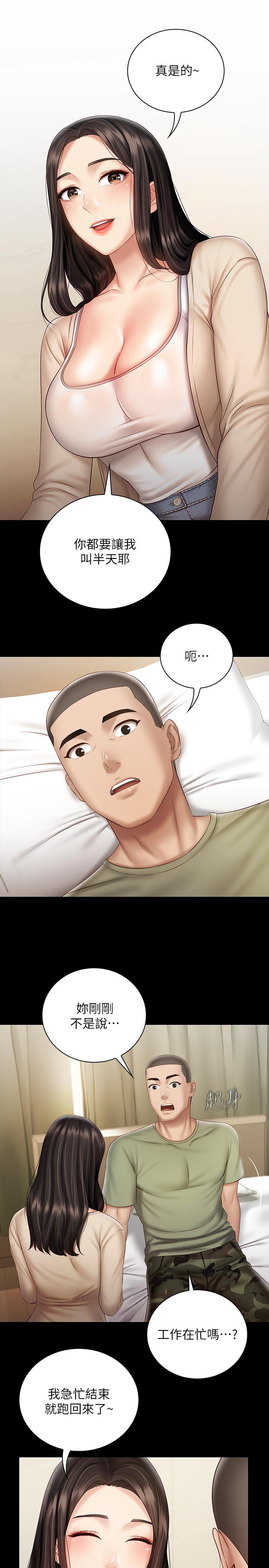 韩国漫画妹妹的义务韩漫_妹妹的义务-第54话-终于相见的兄妹在线免费阅读-韩国漫画-第26张图片