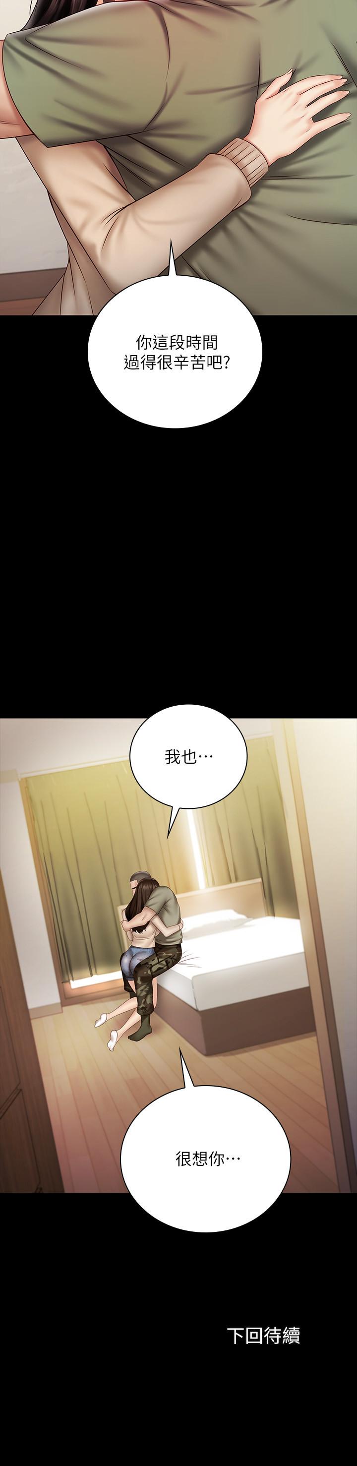 韩国漫画妹妹的义务韩漫_妹妹的义务-第54话-终于相见的兄妹在线免费阅读-韩国漫画-第29张图片