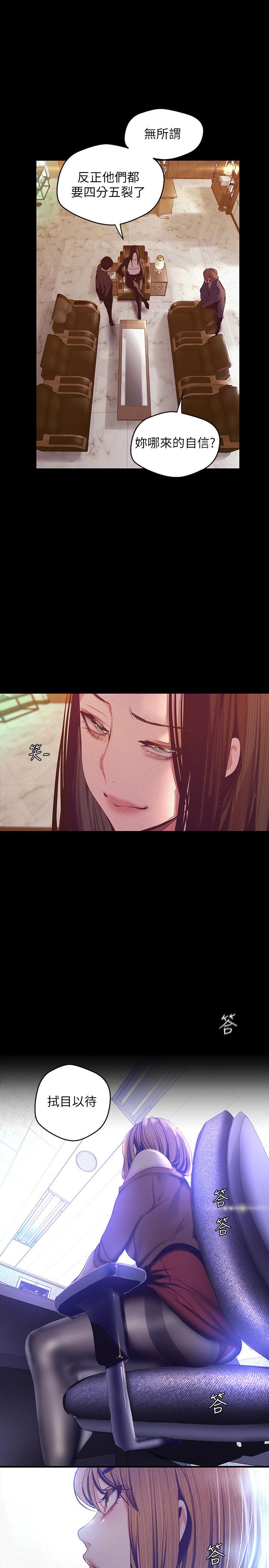 韩国漫画韩漫_美丽新世界-第107话-觊觎淑英的车理事登场在线免费阅读-韩国漫画-第2张图片