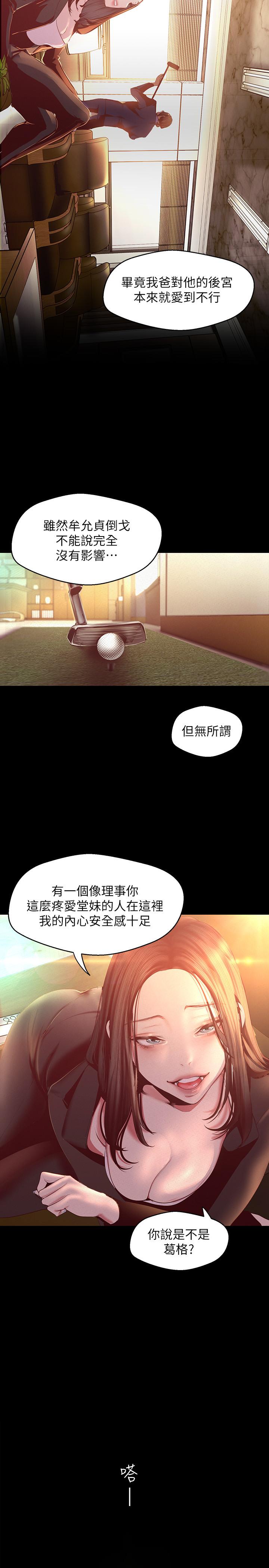 韩国漫画韩漫_美丽新世界-第107话-觊觎淑英的车理事登场在线免费阅读-韩国漫画-第5张图片