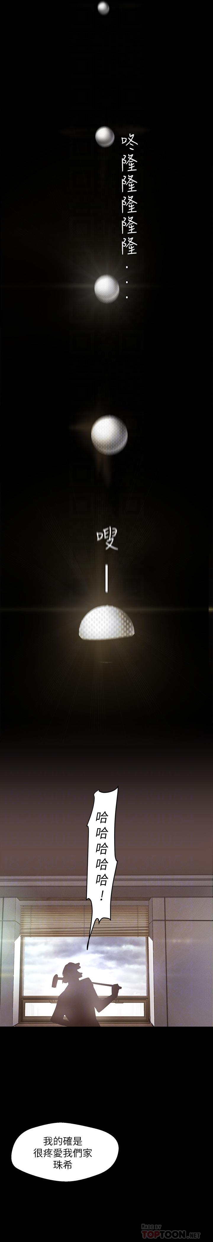 韩国漫画韩漫_美丽新世界-第107话-觊觎淑英的车理事登场在线免费阅读-韩国漫画-第6张图片