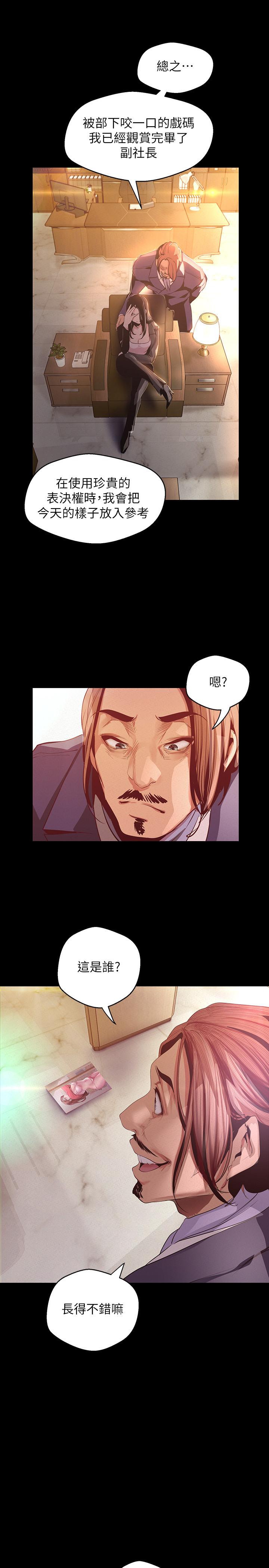 韩国漫画韩漫_美丽新世界-第107话-觊觎淑英的车理事登场在线免费阅读-韩国漫画-第9张图片