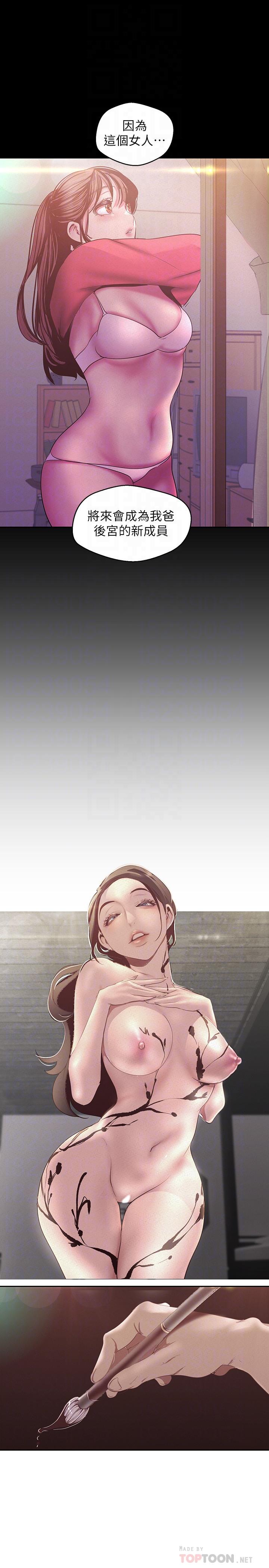 韩国漫画韩漫_美丽新世界-第107话-觊觎淑英的车理事登场在线免费阅读-韩国漫画-第12张图片