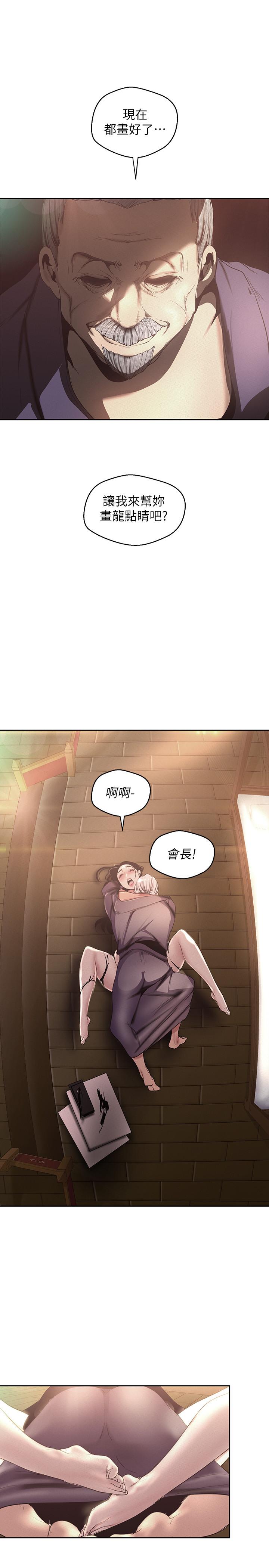 韩国漫画韩漫_美丽新世界-第107话-觊觎淑英的车理事登场在线免费阅读-韩国漫画-第13张图片