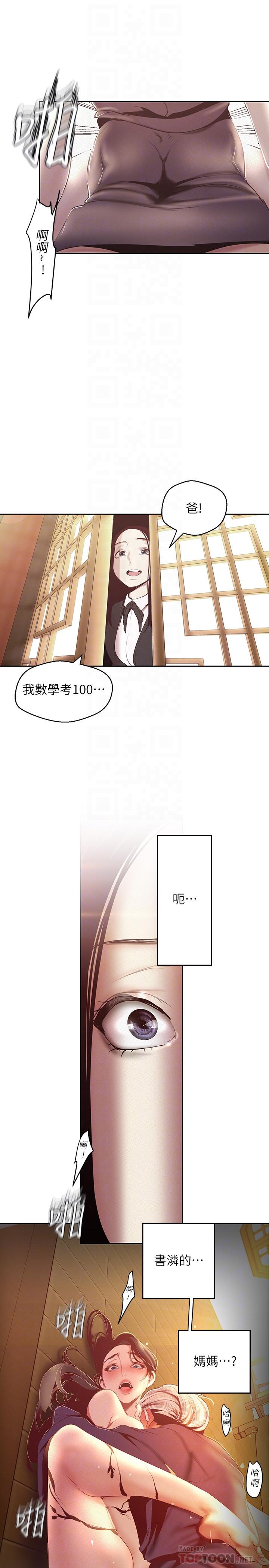 韩国漫画韩漫_美丽新世界-第107话-觊觎淑英的车理事登场在线免费阅读-韩国漫画-第14张图片