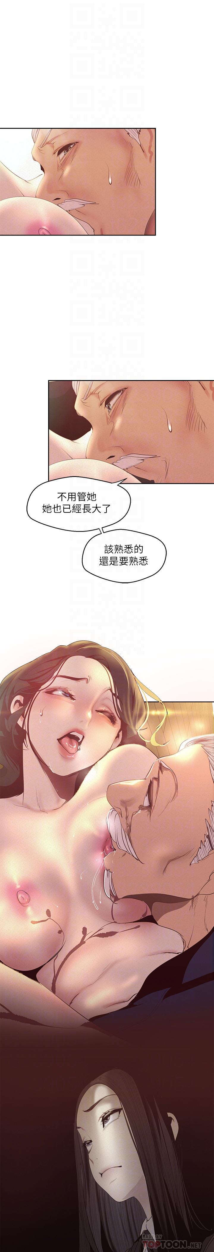 韩国漫画韩漫_美丽新世界-第107话-觊觎淑英的车理事登场在线免费阅读-韩国漫画-第16张图片