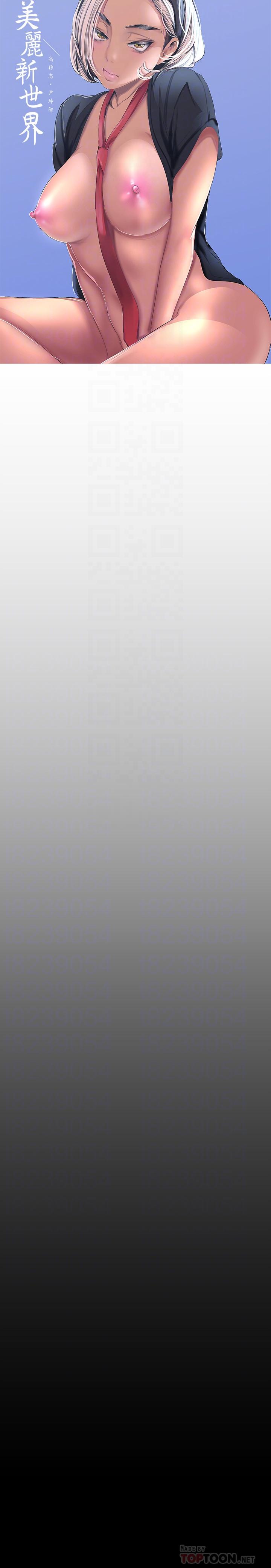 韩国漫画韩漫_美丽新世界-第107话-觊觎淑英的车理事登场在线免费阅读-韩国漫画-第18张图片