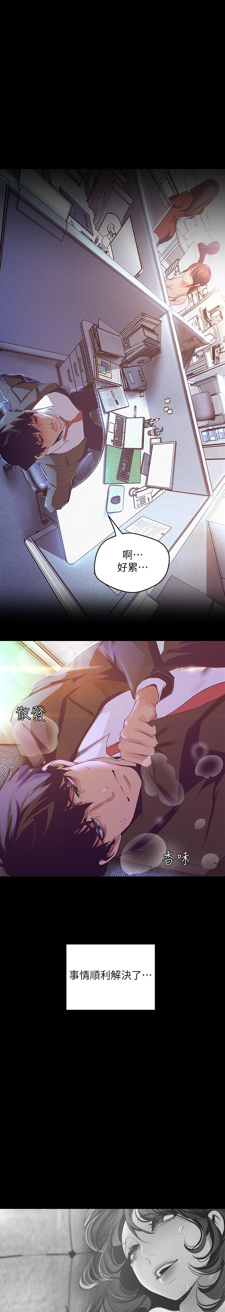 韩国漫画韩漫_美丽新世界-第107话-觊觎淑英的车理事登场在线免费阅读-韩国漫画-第19张图片