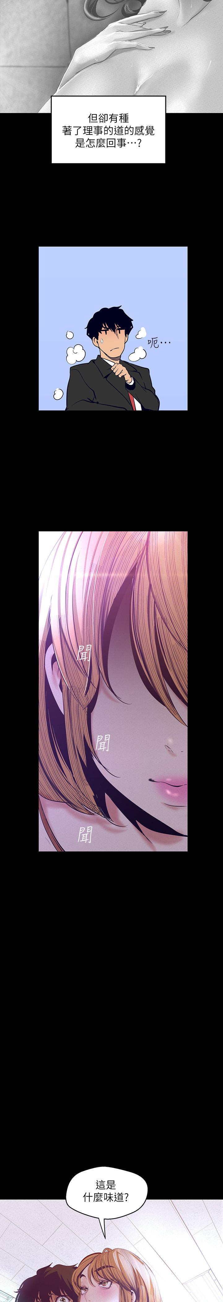 韩国漫画韩漫_美丽新世界-第107话-觊觎淑英的车理事登场在线免费阅读-韩国漫画-第20张图片