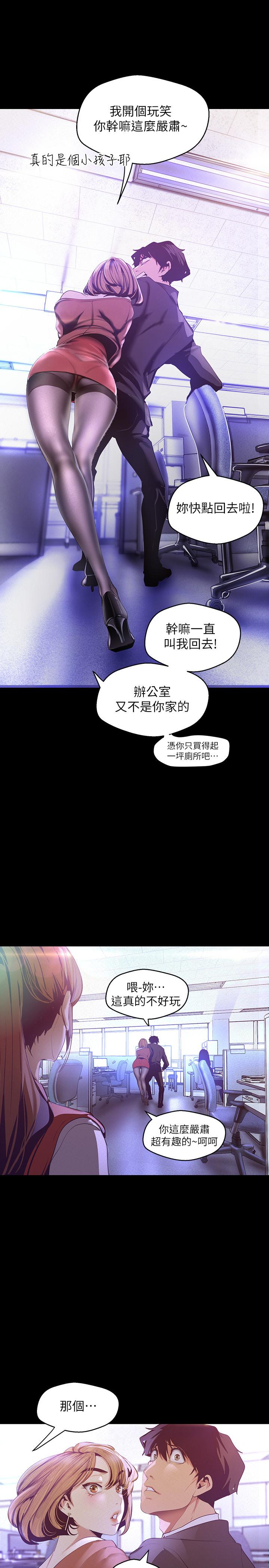 韩国漫画韩漫_美丽新世界-第107话-觊觎淑英的车理事登场在线免费阅读-韩国漫画-第23张图片