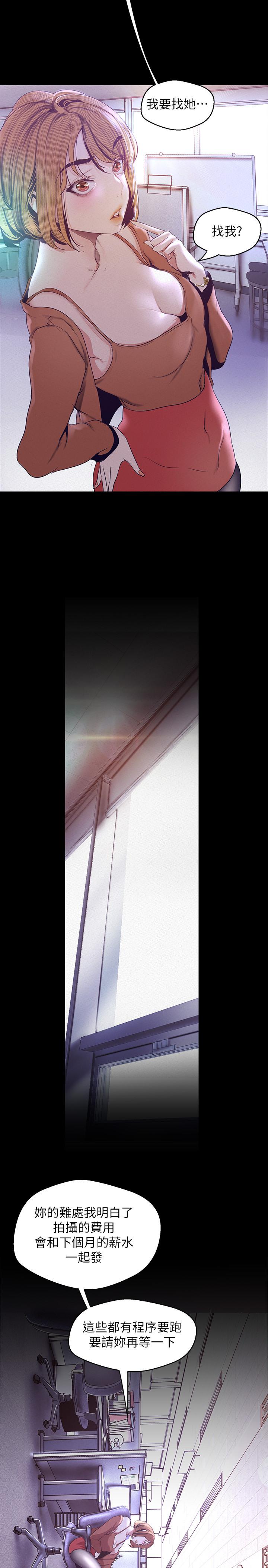 韩国漫画韩漫_美丽新世界-第107话-觊觎淑英的车理事登场在线免费阅读-韩国漫画-第25张图片