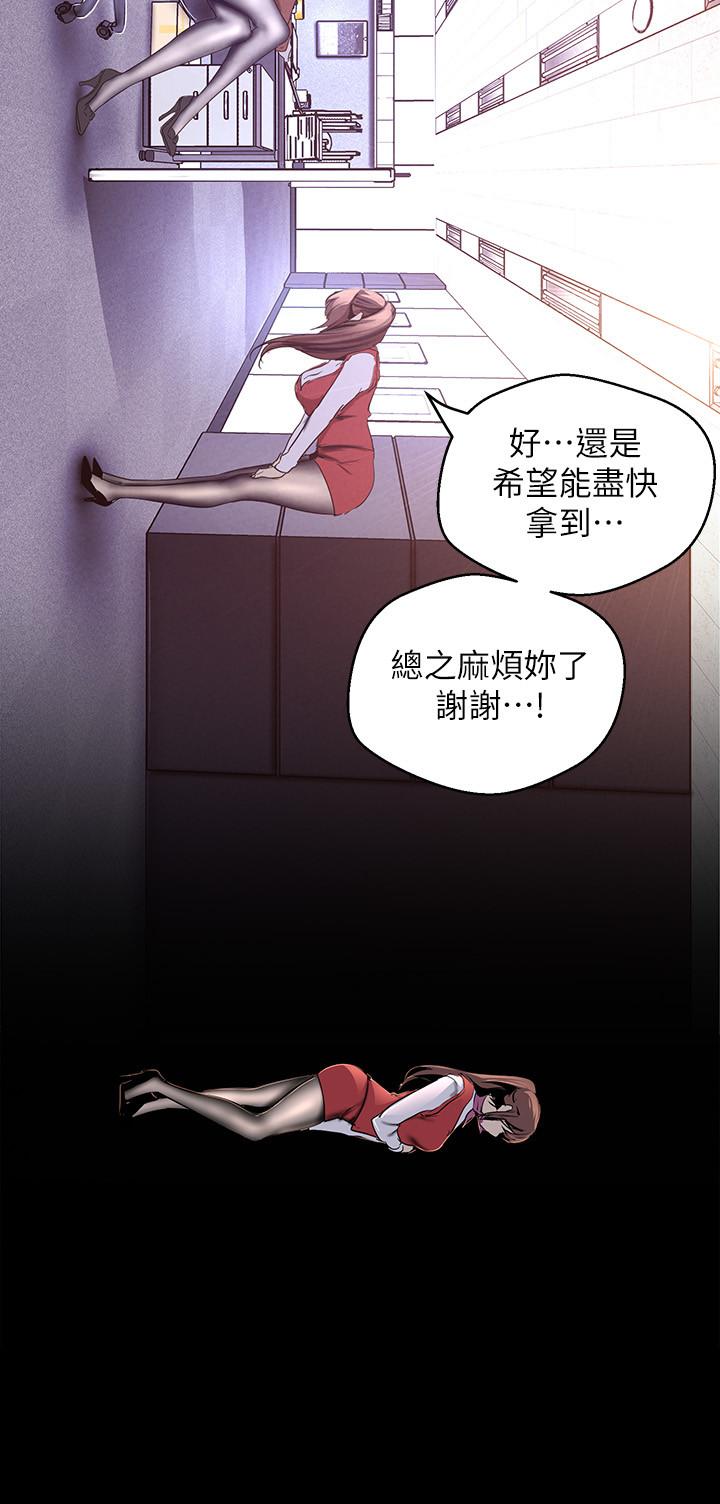 韩国漫画韩漫_美丽新世界-第107话-觊觎淑英的车理事登场在线免费阅读-韩国漫画-第26张图片
