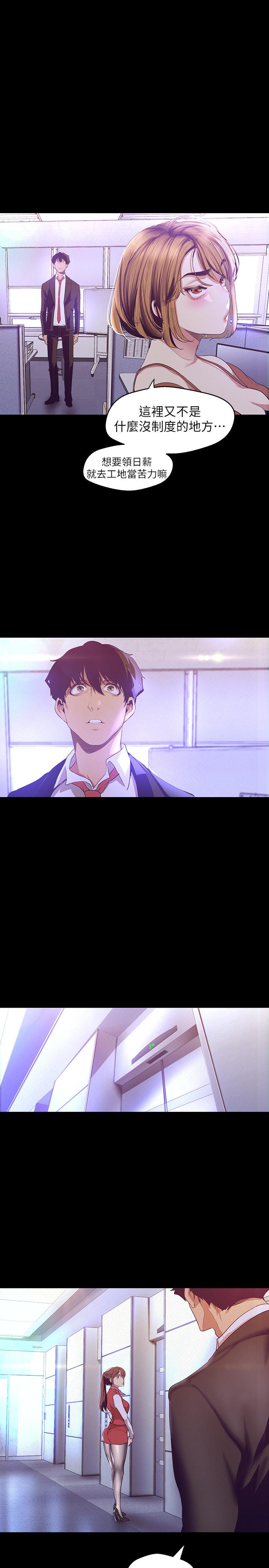 韩国漫画韩漫_美丽新世界-第107话-觊觎淑英的车理事登场在线免费阅读-韩国漫画-第27张图片