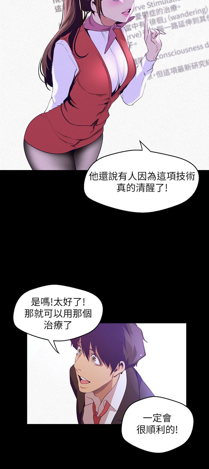 韩国漫画韩漫_美丽新世界-第107话-觊觎淑英的车理事登场在线免费阅读-韩国漫画-第30张图片