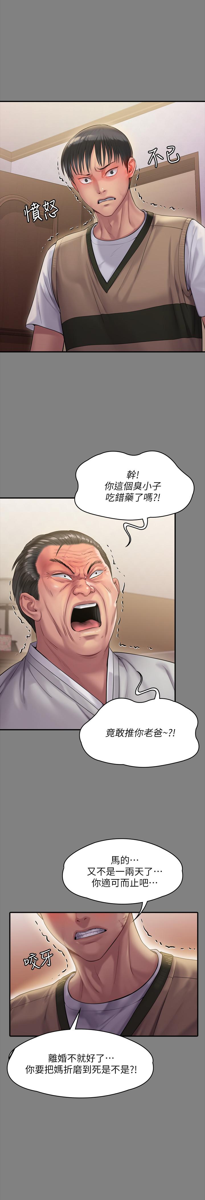 韩国漫画韩漫_傀儡-第161话-达莉爆发的执着在线免费阅读-韩国漫画-第1张图片