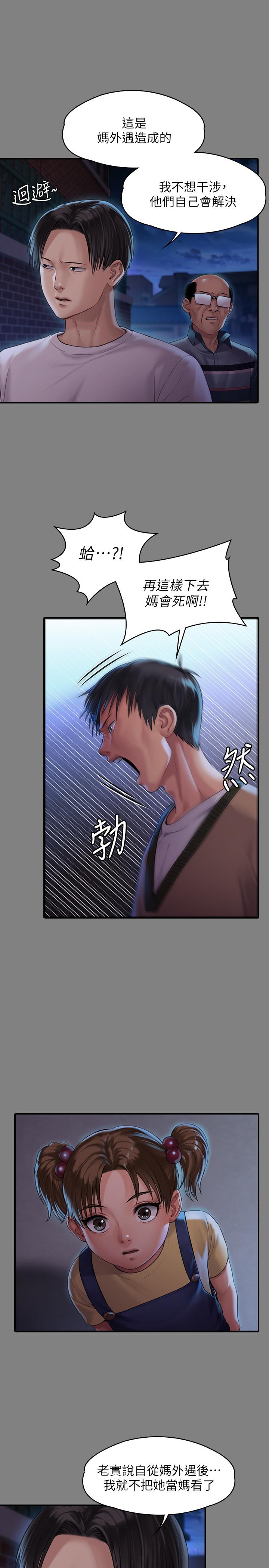 韩国漫画韩漫_傀儡-第161话-达莉爆发的执着在线免费阅读-韩国漫画-第9张图片