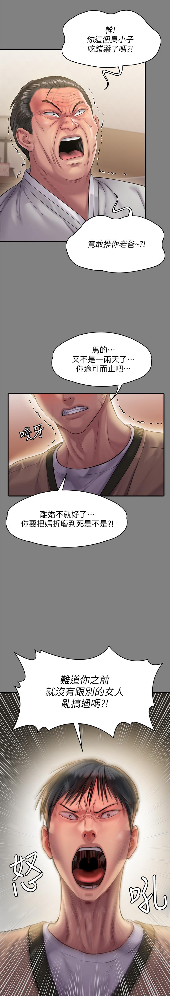 韩国漫画韩漫_傀儡-第161话-达莉爆发的执着在线免费阅读-韩国漫画-第17张图片