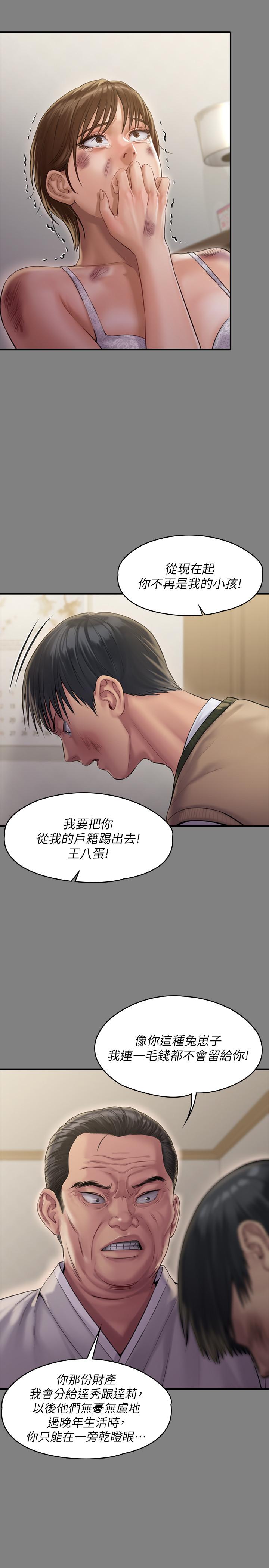 韩国漫画韩漫_傀儡-第161话-达莉爆发的执着在线免费阅读-韩国漫画-第20张图片