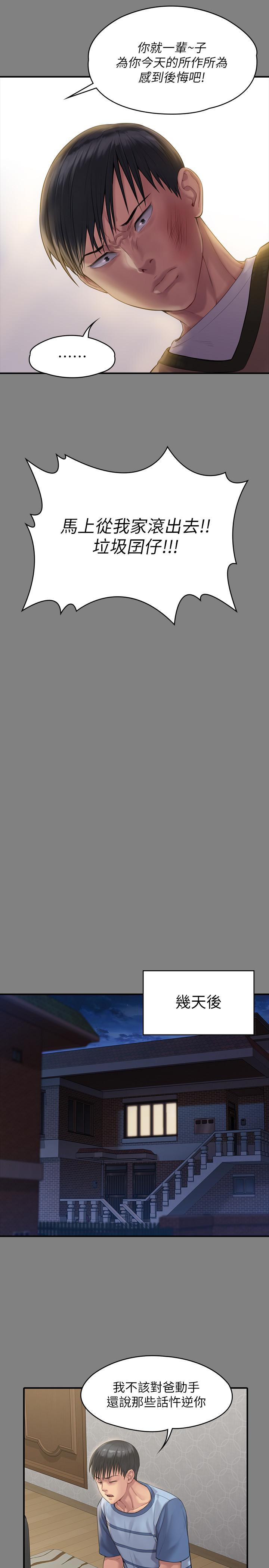 韩国漫画韩漫_傀儡-第161话-达莉爆发的执着在线免费阅读-韩国漫画-第21张图片