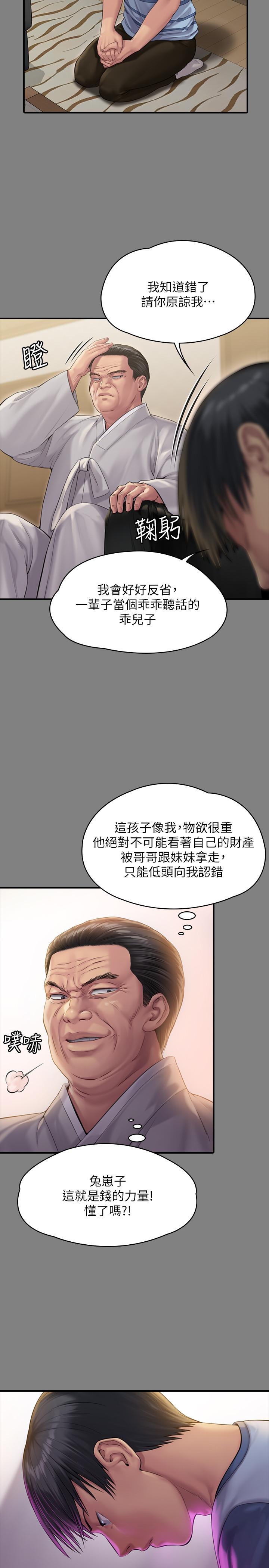 韩国漫画韩漫_傀儡-第161话-达莉爆发的执着在线免费阅读-韩国漫画-第22张图片