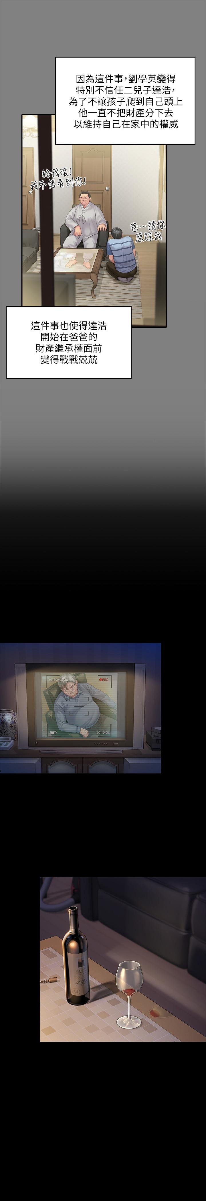 韩国漫画韩漫_傀儡-第161话-达莉爆发的执着在线免费阅读-韩国漫画-第24张图片