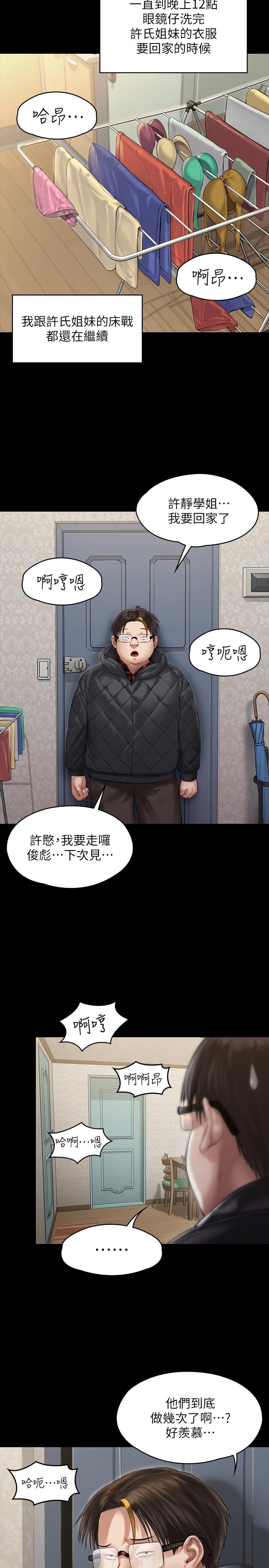 韩国漫画韩漫_傀儡-第161话-达莉爆发的执着在线免费阅读-韩国漫画-第30张图片