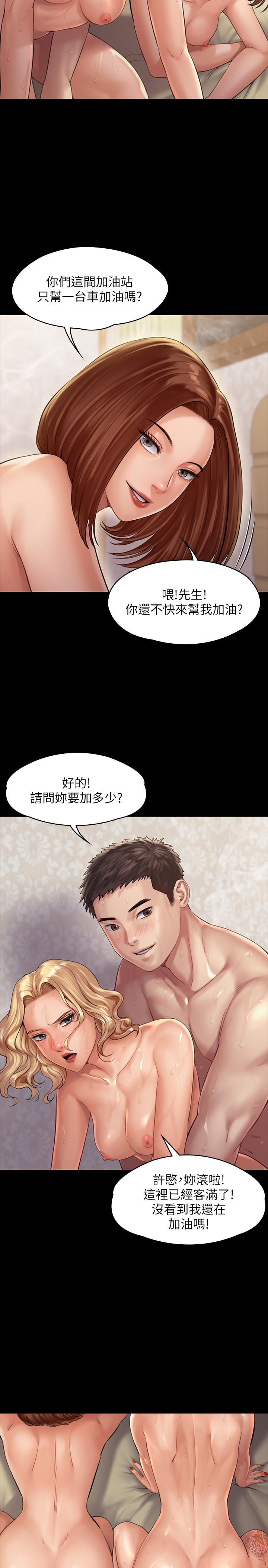 韩国漫画韩漫_傀儡-第161话-达莉爆发的执着在线免费阅读-韩国漫画-第35张图片