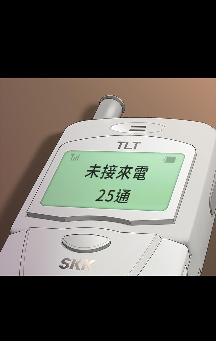 韩国漫画韩漫_傀儡-第161话-达莉爆发的执着在线免费阅读-韩国漫画-第37张图片