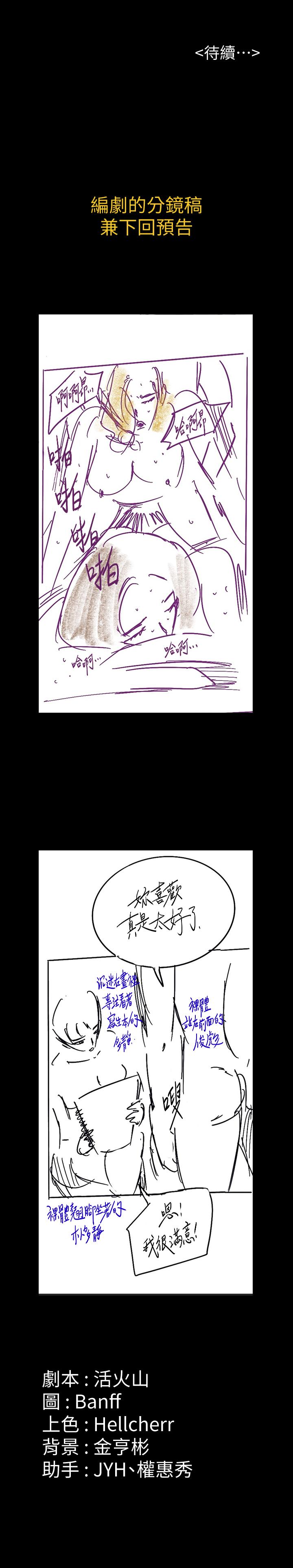 韩国漫画韩漫_傀儡-第161话-达莉爆发的执着在线免费阅读-韩国漫画-第40张图片