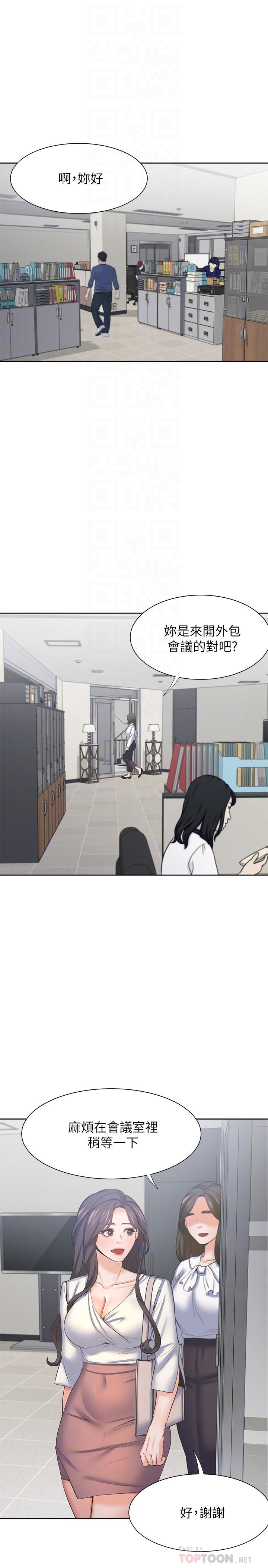 韩国漫画渴望：爱火难耐韩漫_渴望：爱火难耐-第36话-人妻的优秀学长在线免费阅读-韩国漫画-第4张图片