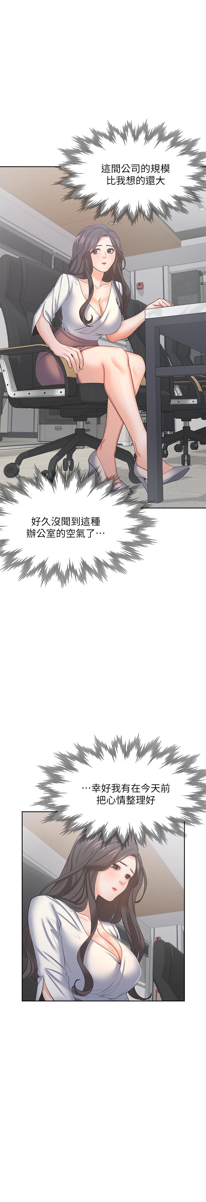 韩国漫画渴望：爱火难耐韩漫_渴望：爱火难耐-第36话-人妻的优秀学长在线免费阅读-韩国漫画-第5张图片