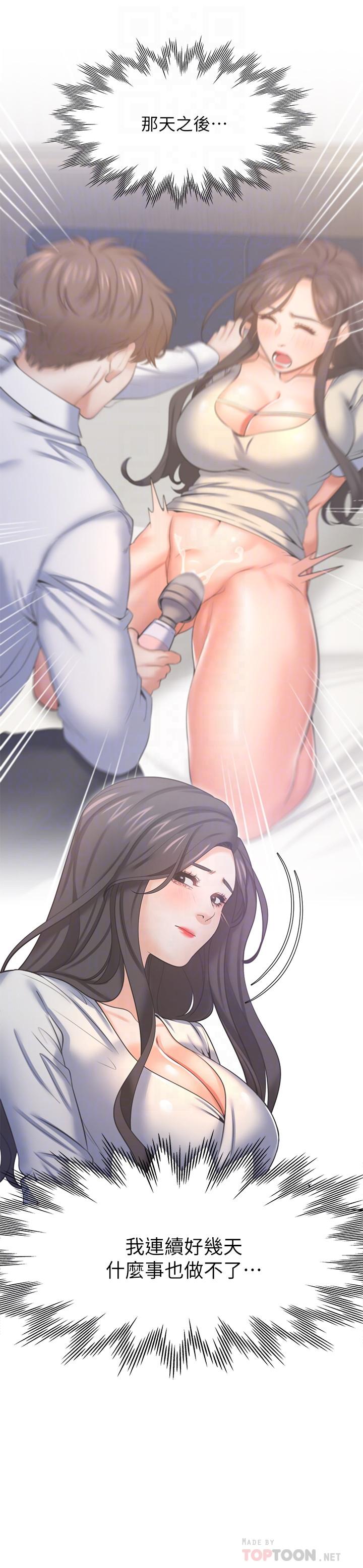 韩国漫画渴望：爱火难耐韩漫_渴望：爱火难耐-第36话-人妻的优秀学长在线免费阅读-韩国漫画-第6张图片