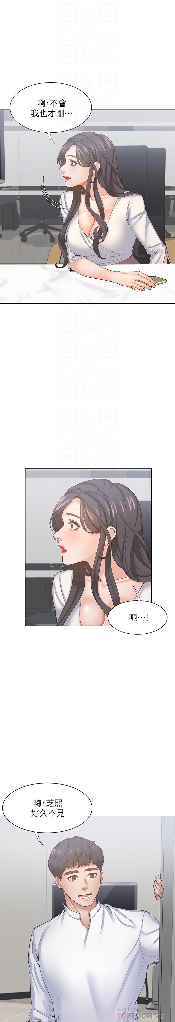 韩国漫画渴望：爱火难耐韩漫_渴望：爱火难耐-第36话-人妻的优秀学长在线免费阅读-韩国漫画-第10张图片