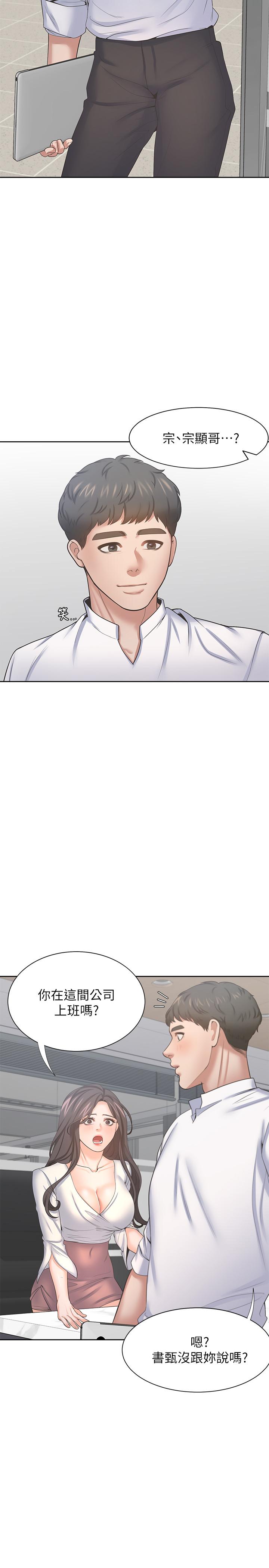 韩国漫画渴望：爱火难耐韩漫_渴望：爱火难耐-第36话-人妻的优秀学长在线免费阅读-韩国漫画-第11张图片