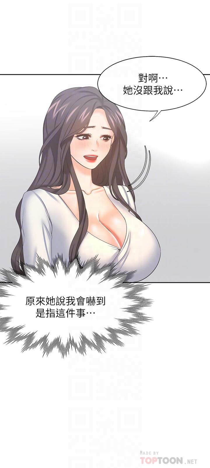 韩国漫画渴望：爱火难耐韩漫_渴望：爱火难耐-第36话-人妻的优秀学长在线免费阅读-韩国漫画-第12张图片